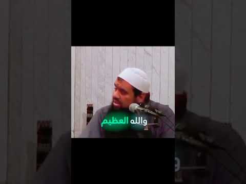 وبعض السلف يسألون الله فى ملح طعامهم الشيخ عثمان الخميس مسلمين العالم