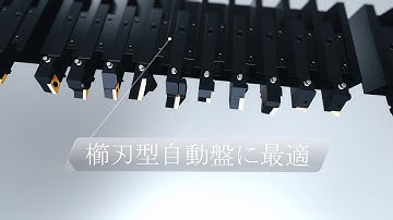 PZ©turn - JAPANESE - Modular quick-change system - MAS tools and engineering