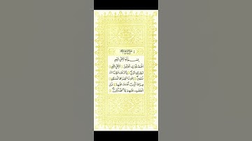1_سورة الفاتحة بصوت عبدالرحمن السديس