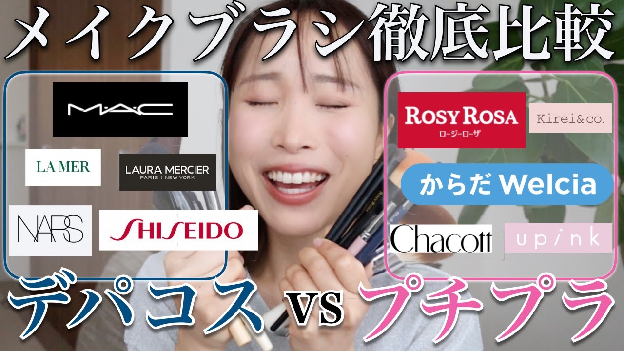 プロが話題のメイクブラシ21種を徹底比較！やはり名品と唸るものから神