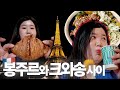 봉주르와 크와송 사이에서.. 허덕이는 나... l 파리브이로그 파리여행