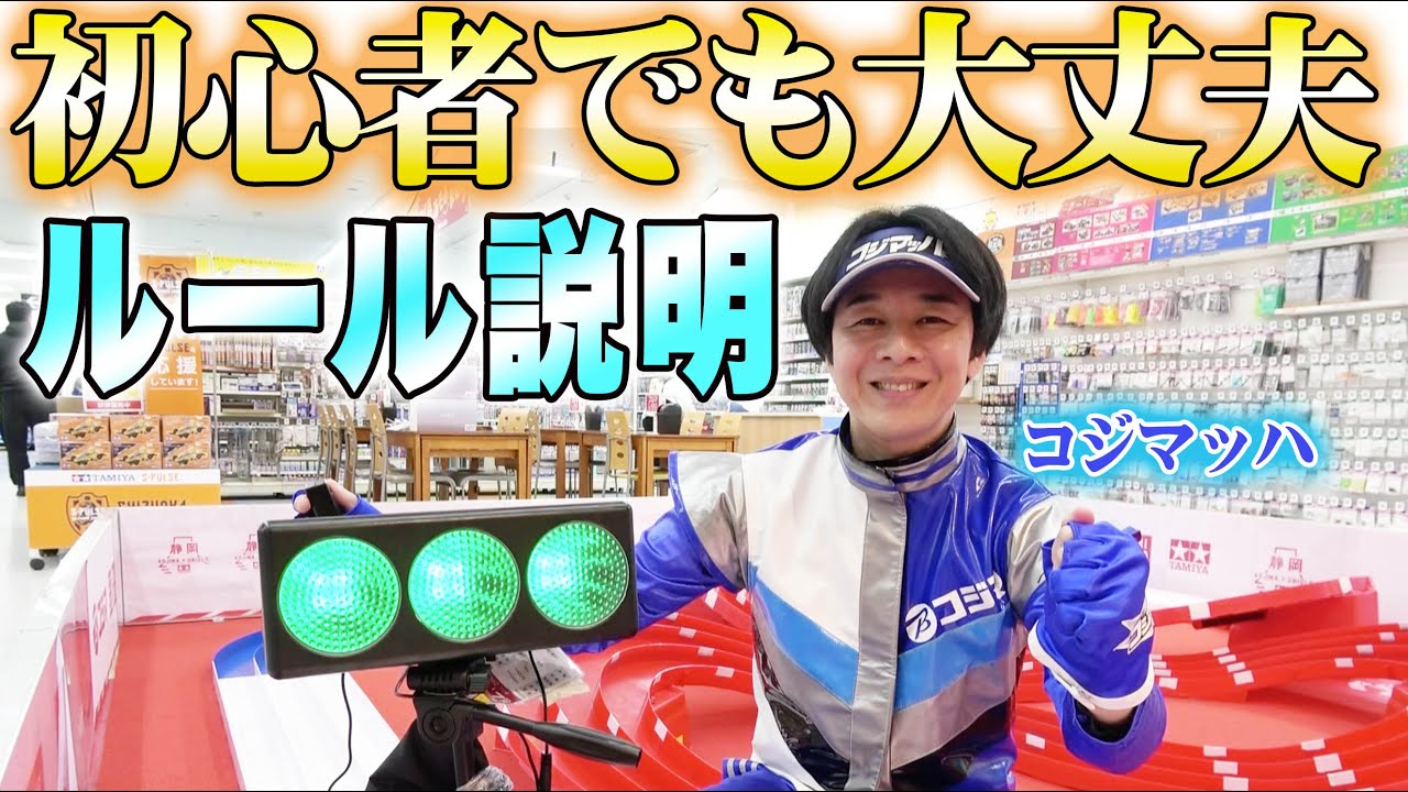 こちらは専用になります。 Kojima x Bic Camera Storefront Video (Tournament Participation