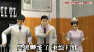 蘋果日報 - 20091207 - 打豬流感針要簽生死狀.flv