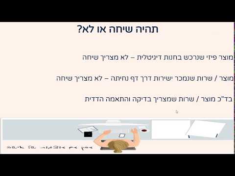 וִידֵאוֹ: כיצד לקבוע מהיכן הגיעה השיחה