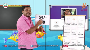 KITE VICTERS STD 03 Mathematics Class 24 (First Bell-ഫസ്റ്റ് ബെല്‍)