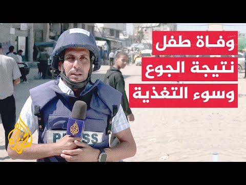 مصدر في المستشفى المعمداني بغزة: وفاة الطفل عبد القادر الفيومي نتيجة الجوع وسوء التغذية