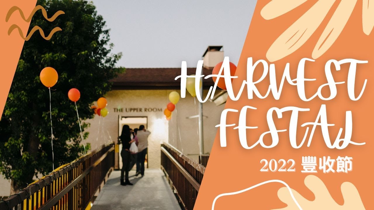 2022 豐收節Harvest Festival Recap - YouTube