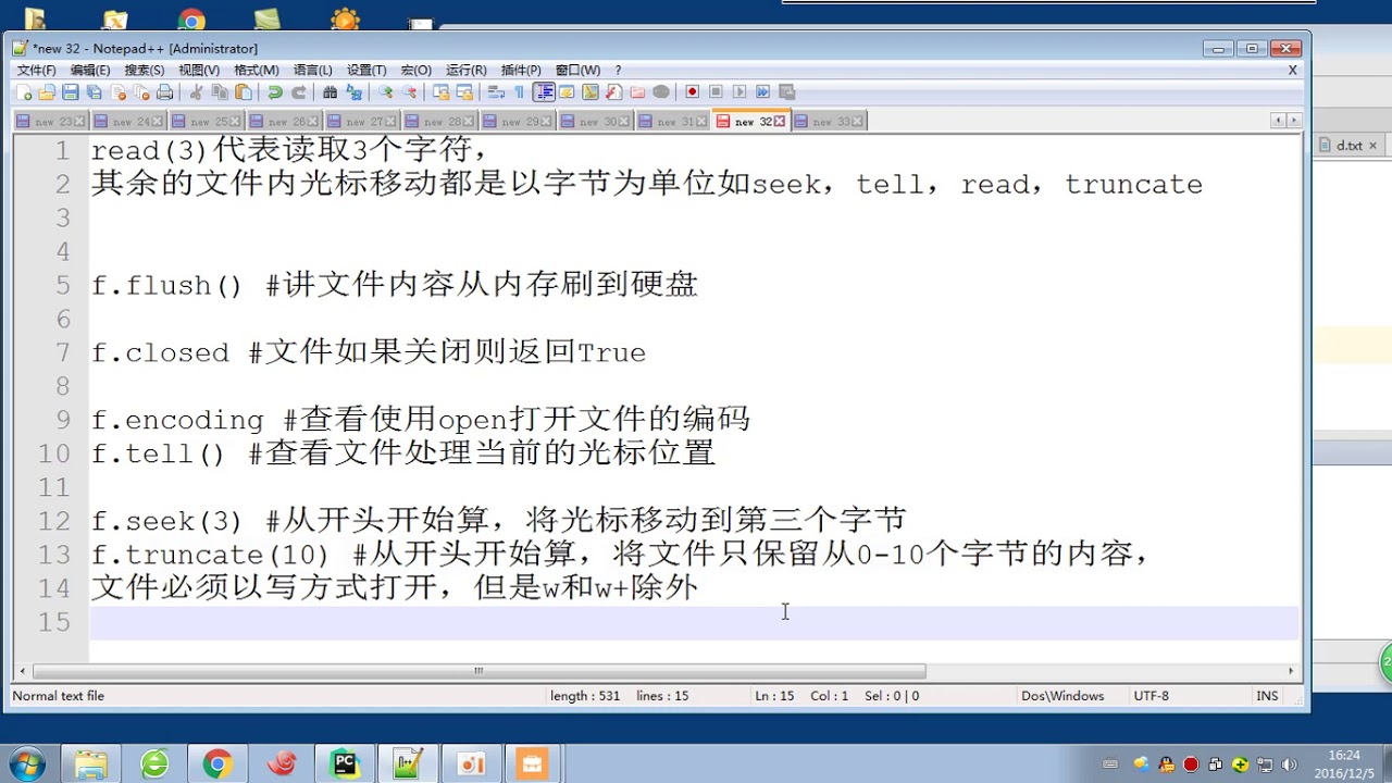 04 python 全栈三期 day18 文件seek方法补充 - YouTube