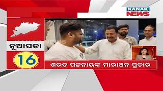 Superfast 60 News In 30 Minutes | 9th May  2024 | Odisha News