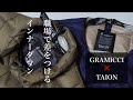 【グラミチ】職場でもオシャレしたい方必見!! “GRAMICCI × TAION” コラボモデルのインナーダウンが登場!!【2021FW】