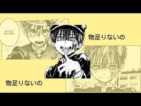 Reol-第六感｜花子君hanako AMV