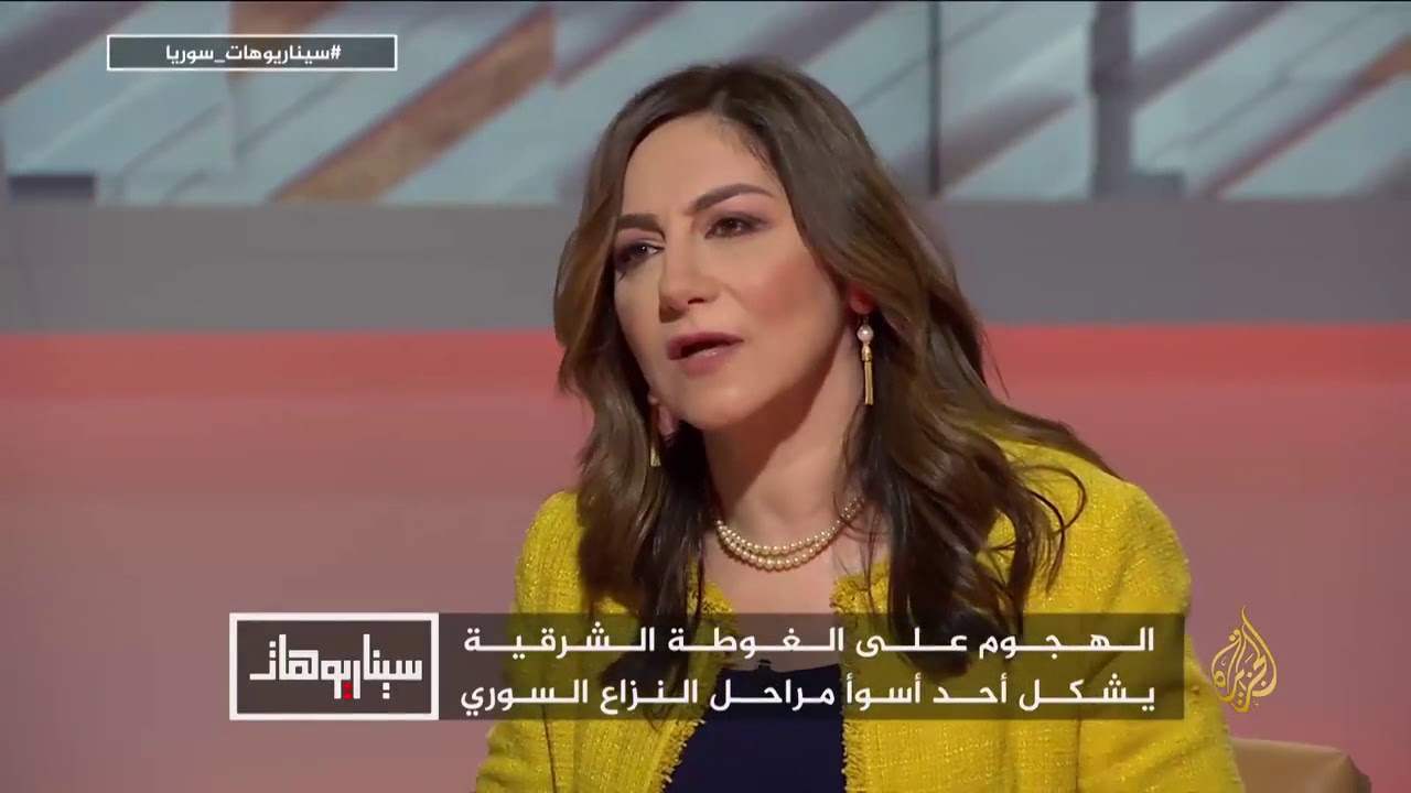 الجزيرة للدراسات تشارك في عرض سيناريوهات - الأزمة السورية .. هل تنتهي بالحسم العسكري؟