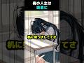 オレの人生は突然に