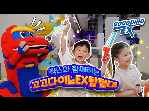 고고다이노 키즈카페 청라점