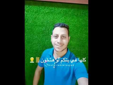 كلو في وشك اخوك وحبيبك