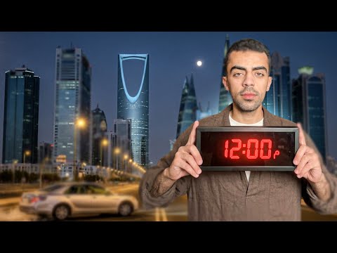 الرياض بعد 12 الليل🔥 | المدينة التي لاتنام 🤩