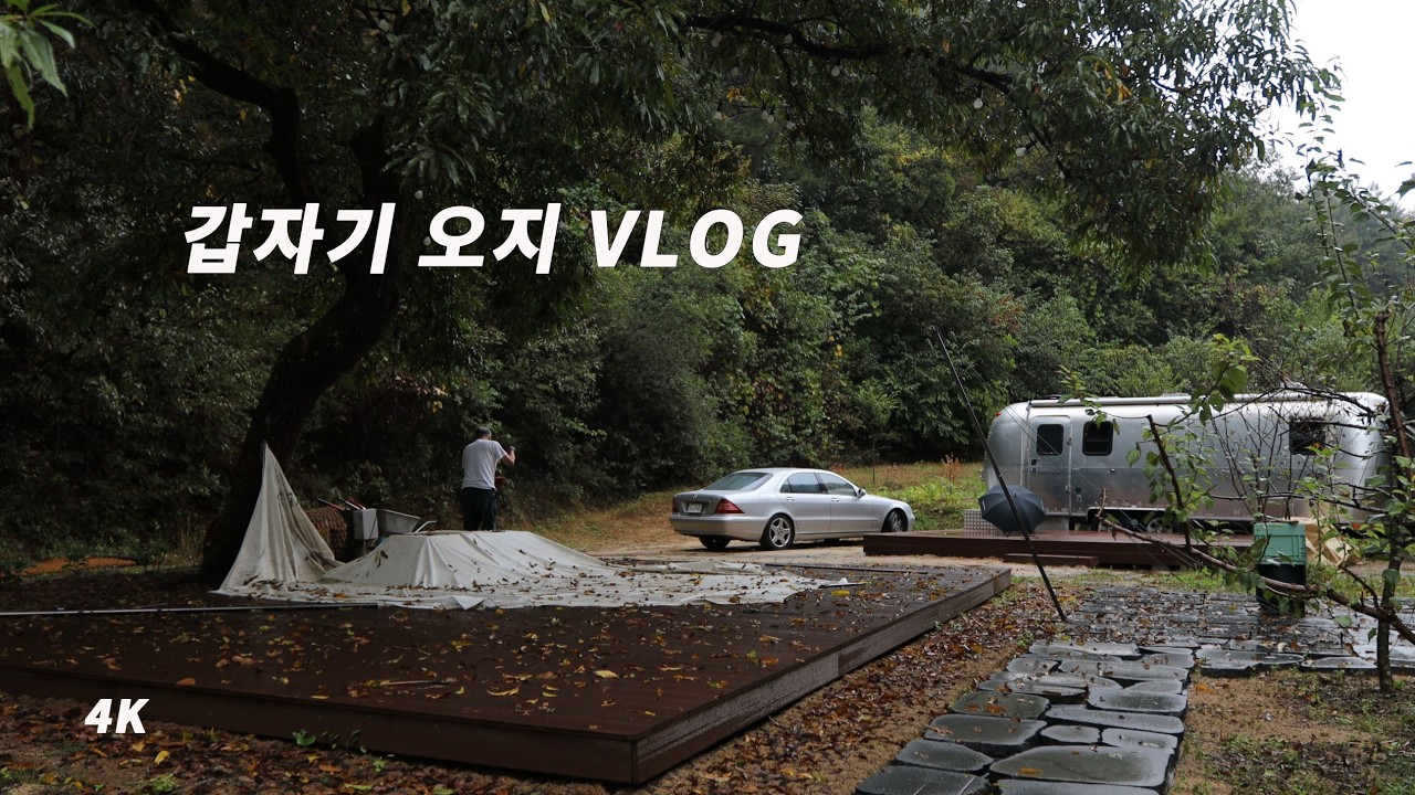 갑자기 오지 홍천 어느 곳. 파랑과 다른 색상들. VLOG. 홍천 맛집.