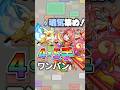【モンスト】こんきつね周回ワンパン編成！【ワンワン】#モンスト #こんきつね #ワンワン #魂気 #shorts