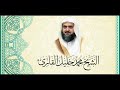 03 تراويح قباء 1427 سورة آل عمران 164 200 للشيخ محمد خليل القارئ 03 تراويح قباء 1427 سورة آل عمران 164 200 للشيخ محمد خليل القارئ