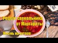 #56 Простой рецепт свекольника. Варенье из фейхоа. Нам сделали уличное освещение! / Переезд на ЮГ