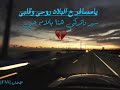 ابو بكر سالم يامسافر على البلاد روحي وقلبي حالات واتس اب يمنيه