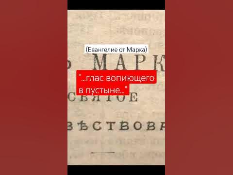 Глас вопиющего в пустыне - YouTube