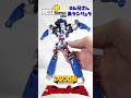 [マジで構造が意味不明すぎる!!!]POSE＋METAL バイカンフー・ロム&ケンリュウ編 #shorts #スーパーロボット大戦 #superrobotwars #スパロボ #スパロボimpact