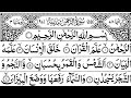 Surah Rahman Episode - 00830 By Qari Nadeem Yousuf | Sureh Rahman in Beautiful Voice|