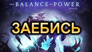Dota 2 6.86 обзор патча Равновесие сил ВСЕ СЕКРЕТЫ