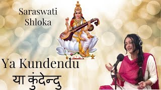 Ya kundendu tushara haara dhavala - a beautiful prayer to the divine
mother saraswati for bestowing so much of her grace and love! my first
post 2018 :) o...