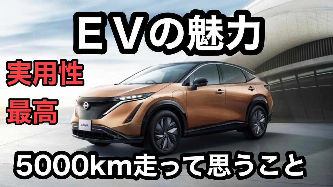 情報】日産アリアに充電ケーブルは付いて無い!? さらにテスラの充電器