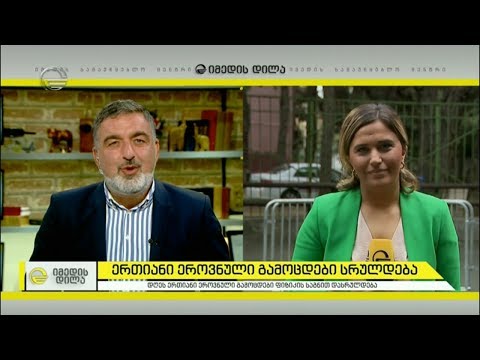 ერთიანი ეროვნული გამოცდები 2019 სრულდება