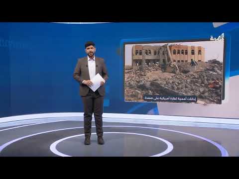 العفو الدولية تكشف تفاصيل جديدة عن غارة أمريكية على صعدة وتدعو للتحقيق فيها