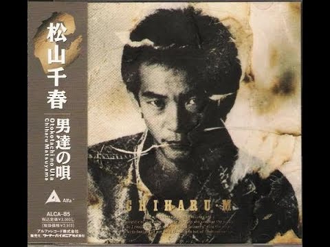 「松山千春写真集」　～かっこよかった～