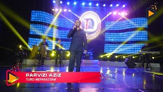 Parvizi Aziz - Turo meparastam | Парвизи Азиз - Туро мепарастам