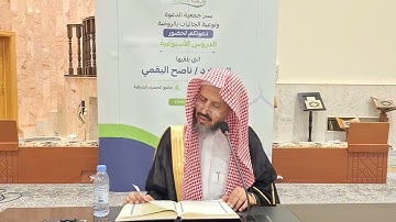 ٣]إعراب آيات من سورة مريم(فضيلة الشيخ د.ناصح البقمي حفظه الله ورعاه. 