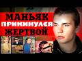 Пять трупов и только один след: резня в Туле