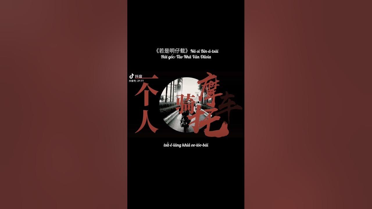 Nếu như ngày mai《若是明仔载》- Tào Nhã Văn Nếu như ngày mai《若是明仔载》- Tào Nhã Văn