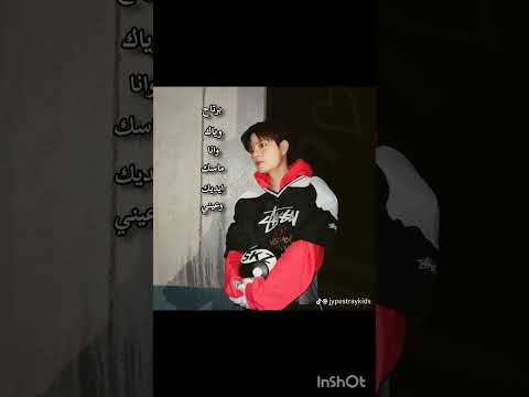 معقول اكون حبيت بدون موسيقى ستاي سونقمين سكيز هيونمين لي وبس