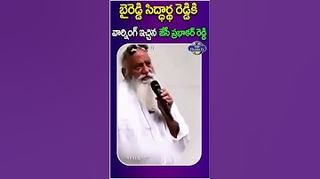 బైరెడ్డి మాటలు జాగ్రత్త | JC Prabhakar Reddy Strong Warning to Byreddy Siddharth Reddy | Top Telugu