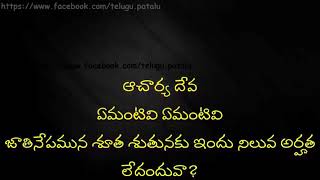 Dvsk Telugu lyrical dialogue