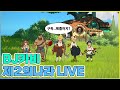 ⭐️ ■제2의나라 실시간■7 .16.pc버전등장 지존소드맨의 정석 새벽을 이기는 사람들 새벽반 모이세요