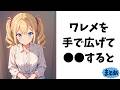 お嬢様が教える面白い雑学【まとめ⑫】