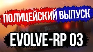 Evolve-rp 03. Сколько стоит твой АКК? #6