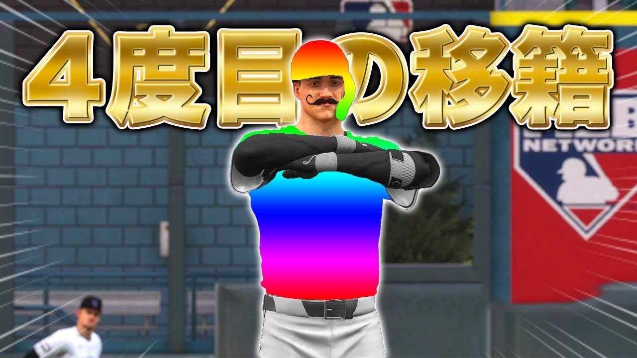 The Best Player in Baseball Trades Teams for the 4th Time in 9