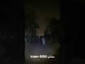 ئەوشەو لە قەبرستان چ ڕویدا