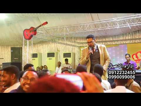 وليد حميده حفلة علي دينار اغاني سودانيه 2018