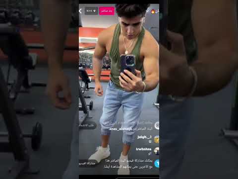  سريع انس الشايب تغيير كامل في جسمه شو رايكم انتو انس الشايب