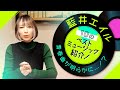 【第4弾】藍井エイルが選ぶ10のベストミュージック紹介!