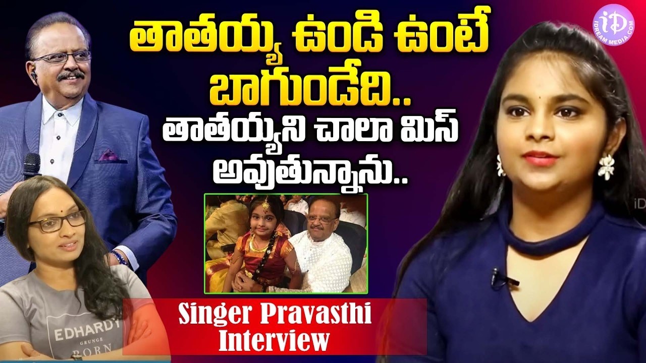 Singer Pravasthi Reveals Emotional Moments With Singer SP Balu | Singer Pravasthi Latest Interview
